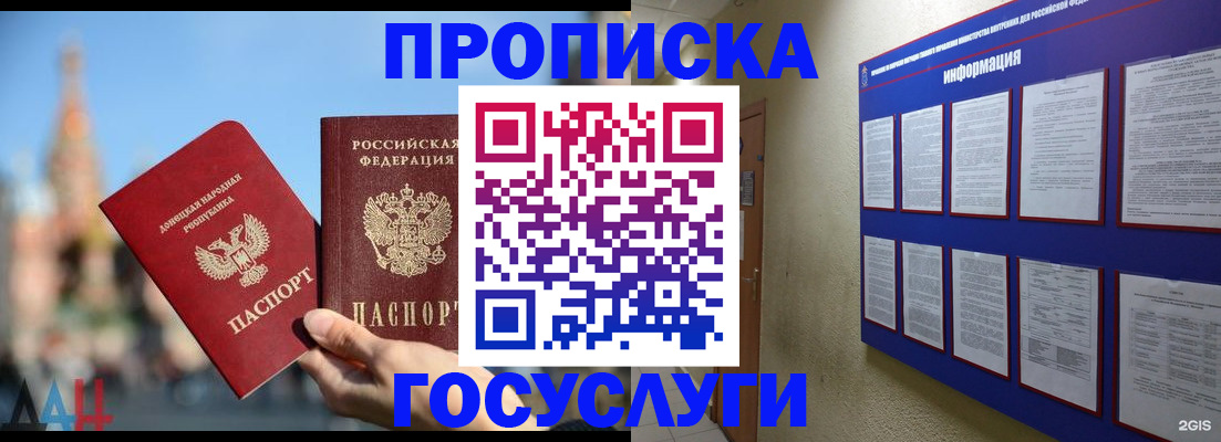 где прописаться в Мурино