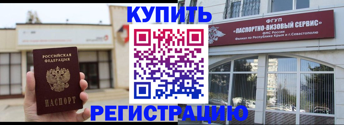 прописка законно в Мурино