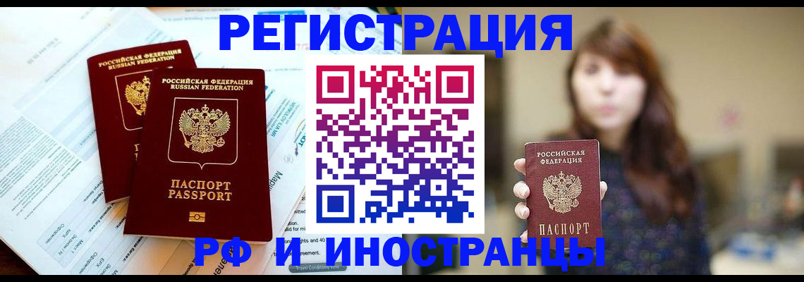 временная прописка в Мурино