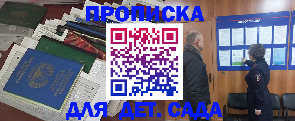 временная регистрация для всех в Мурино