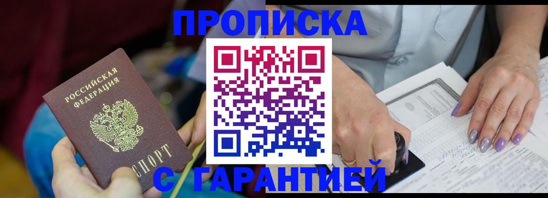 временная регистрация законно в Мурино