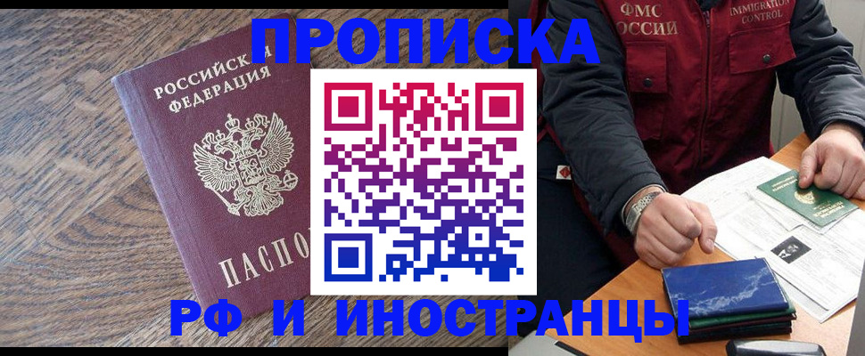 прописка штамп в Мурино